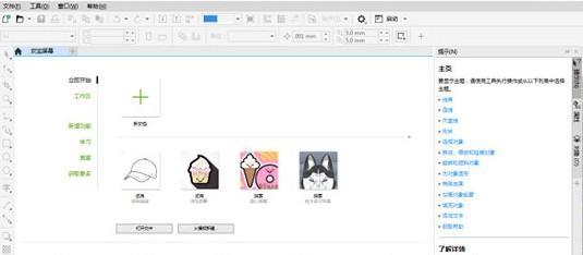 CorelDRAW Standard(图形设计制作软件)