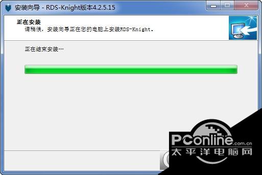 远程桌面安全保护软件RDS-Knight截图