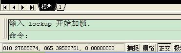 CAD图加锁工具截图