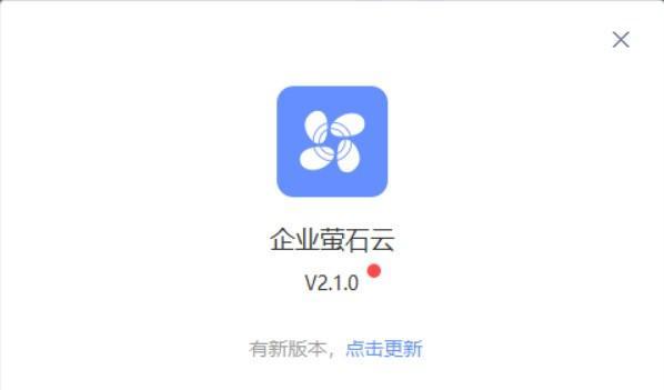 企业萤石云(ESEzvizClient)截图
