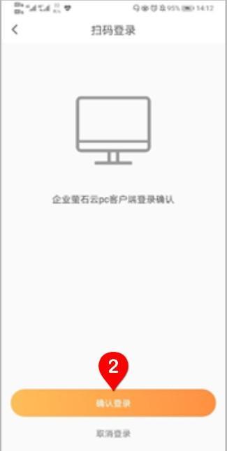 企业萤石云(ESEzvizClient)截图