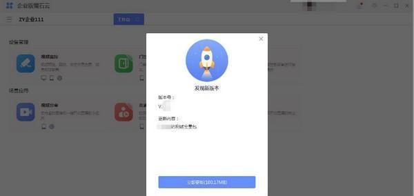 企业萤石云(ESEzvizClient)截图