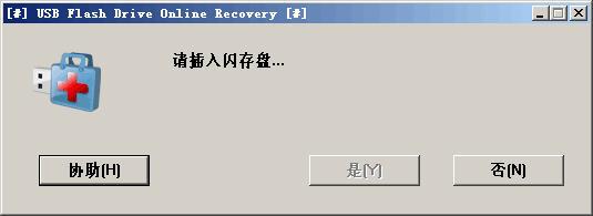 银灿IS916 D1主控U盘量产失败修复工具截图