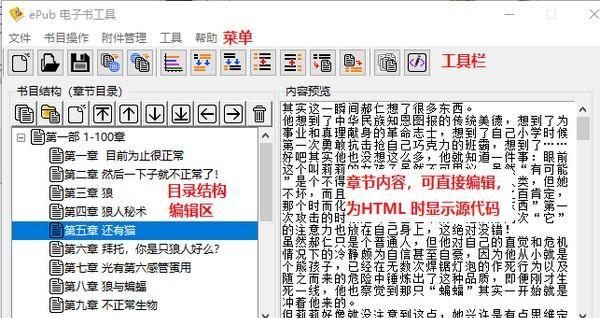 ePub电子书工具