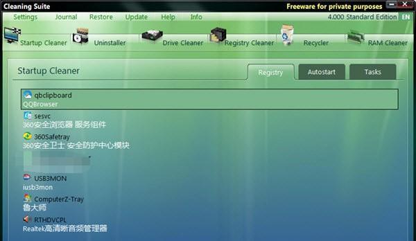 Cleaning Suite(系统盘清理软件)截图