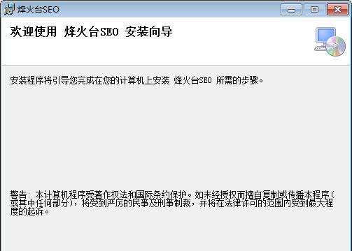 烽火台客户端