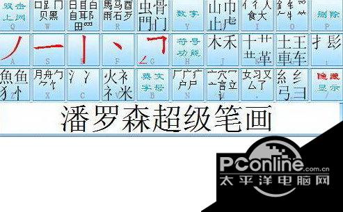 简单快速打字笔画输入法(不安装只使用) 6.2.2