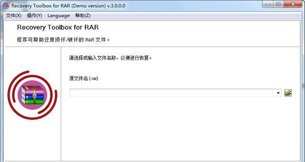 Recovery Toolbox for RAR 3.0.0.0 官方版 Recovery Toolbox for RAR