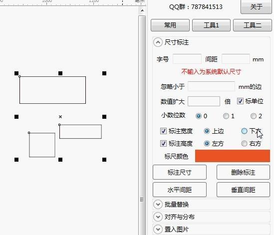 ymxkDoc(CorelDRAW增强插件)截图