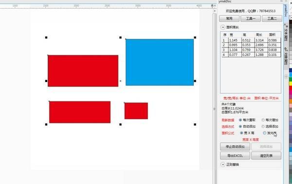 ymxkDoc(CorelDRAW增强插件)截图
