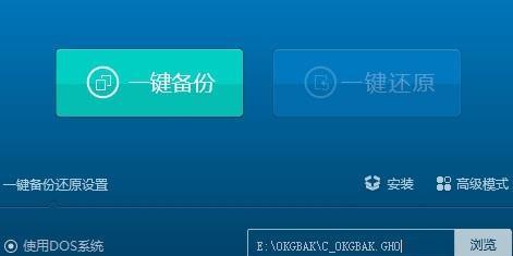 泰哥一键备份还原截图