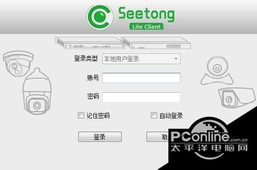 seetong(天视通电脑客户端)截图