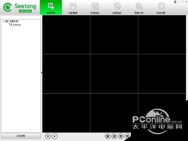 seetong(天视通电脑客户端)截图
