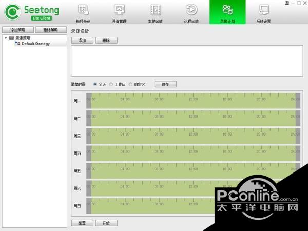 seetong(天视通电脑客户端)截图