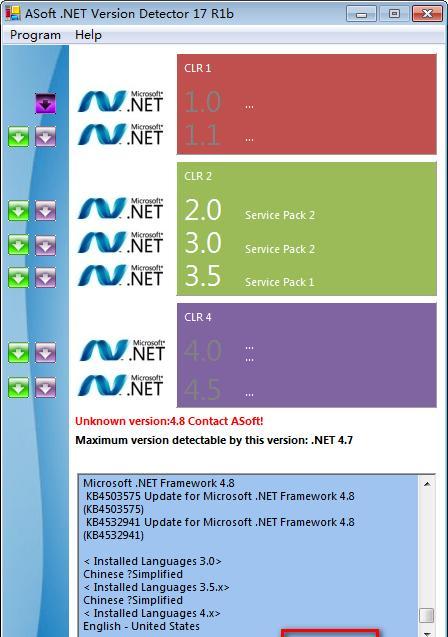 ASoft.NET Version Detector(NET检测修复工具)截图