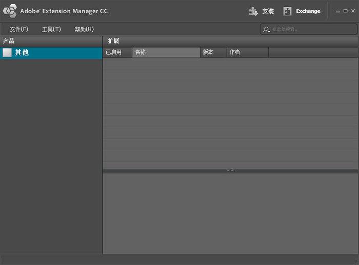 Extension Manager cc 7.2.1.6 官方正式版 Extension Manager cc