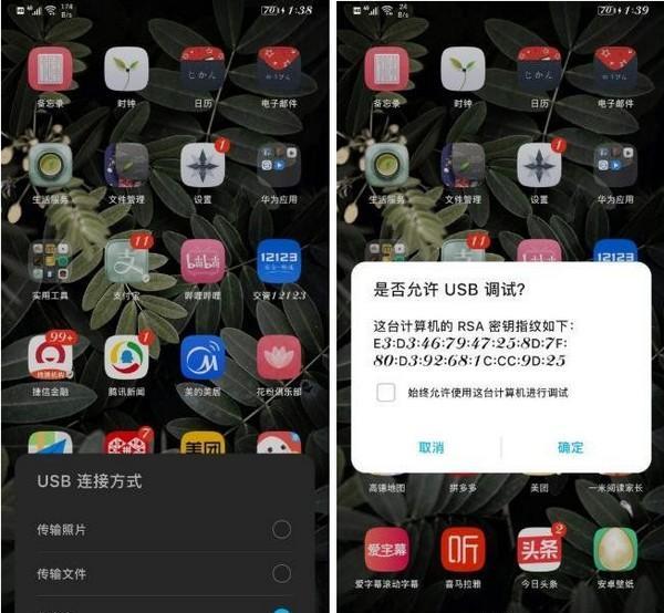 安卓全机型卸载预装软件 1.01 免费版 安卓全机型卸载预装软件