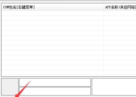 安卓全机型卸载预装软件 1.01 免费版 安卓全机型卸载预装软件