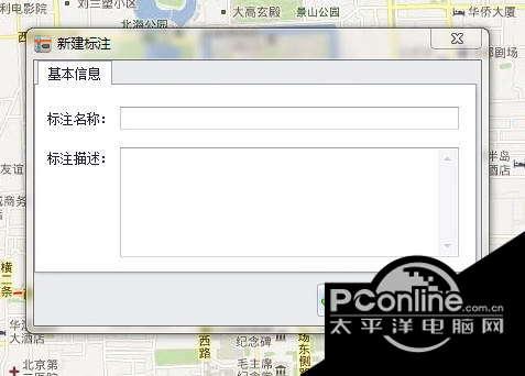 电脑离线地图软件 北京版 3.0截图