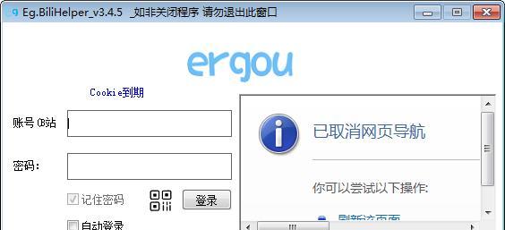 Eg.BiliHelper(二狗BL助手)