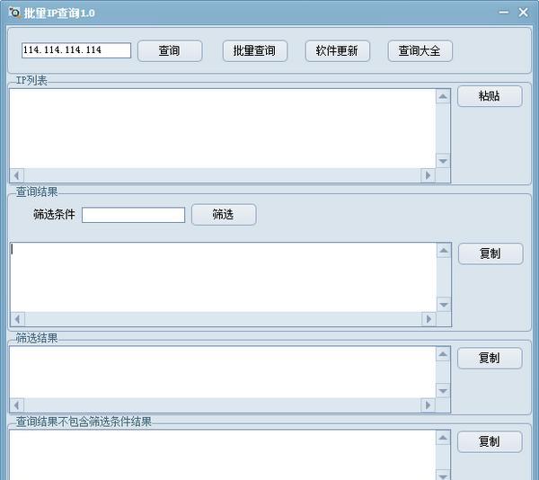 批量IP查询