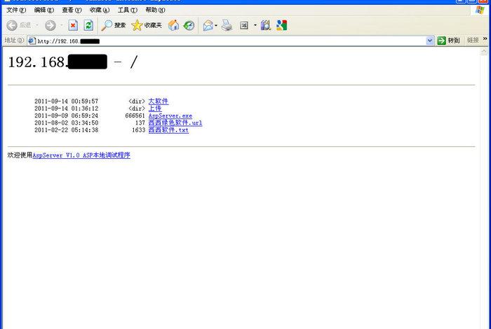 asp服务器(AspServer)截图