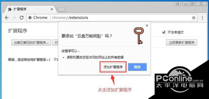 云盘万能钥匙（云盘精灵）截图