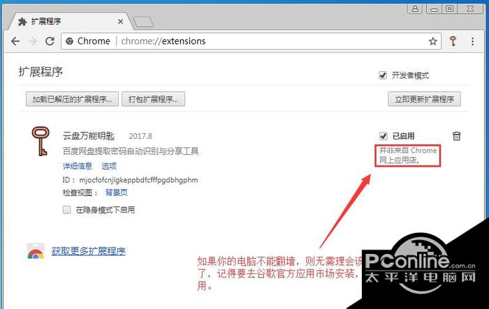 云盘万能钥匙（云盘精灵）截图