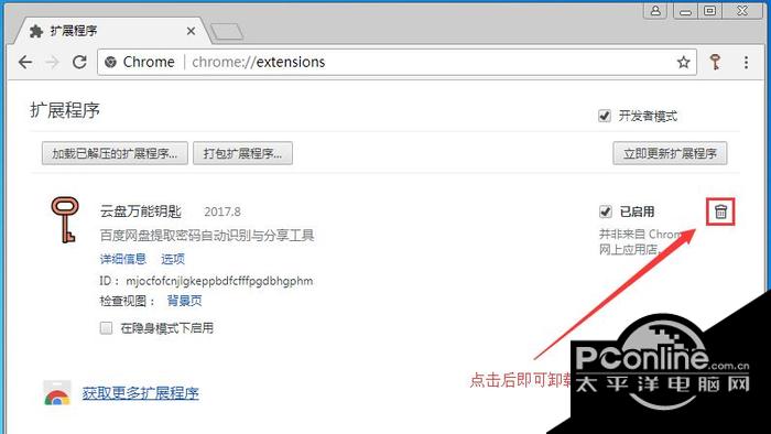 云盘万能钥匙（云盘精灵）截图