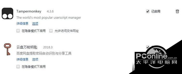 云盘万能钥匙（云盘精灵）截图