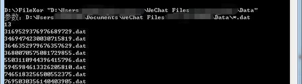 FileXor(PC微信图片解密程序)截图