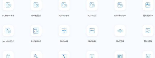 知意PDF转换器