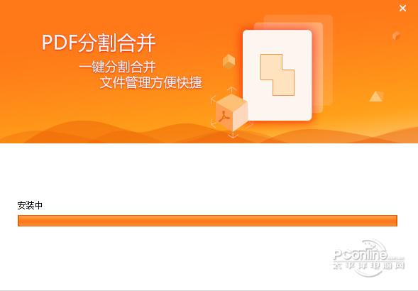 PDF猫分割合并软件截图