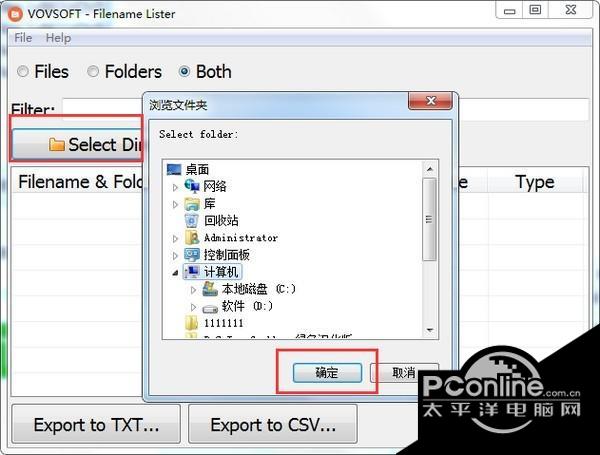 Filename Lister(文件列表导出软件)