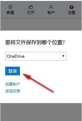 office online chrome插件截图