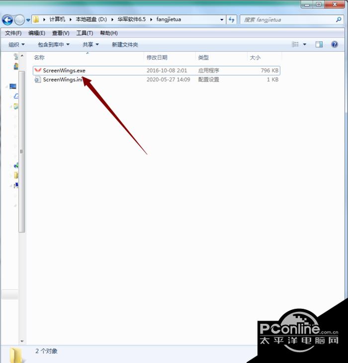 ScreenWings 2.12截图