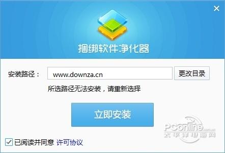 360捆绑软件净化器截图