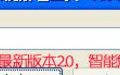WayOs软路由文件系统解包工具截图