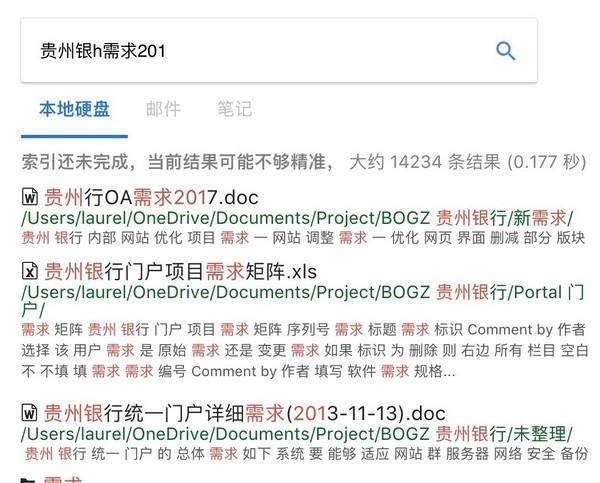 归海数据个人版截图