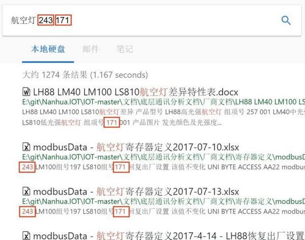 归海数据个人版截图