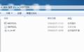 海康威视黑屏刷机工具截图