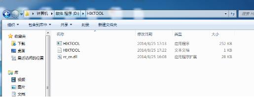 海康威视黑屏刷机工具截图
