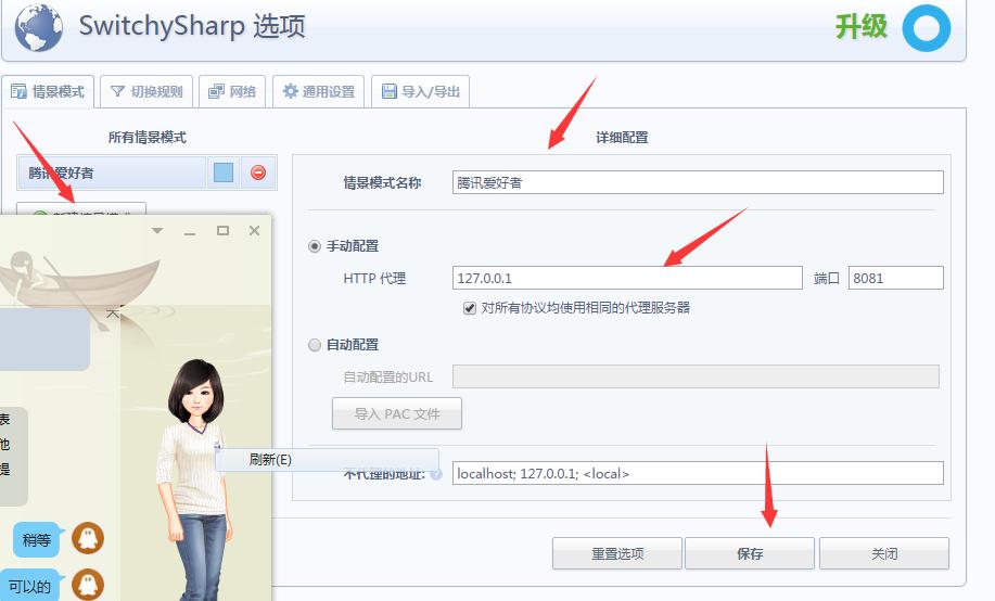 Proxy SwitchySharp 1.10.4 官方版 Proxy SwitchySharp