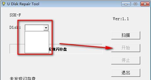 SSKU盘修复工具(U Disk Repair Tool)截图