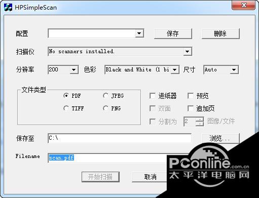 惠普扫描软件HPSimpleScan 1.0截图