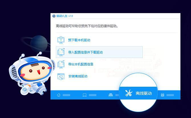 驱动人生8