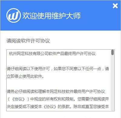 维护大师网吧服务器端截图