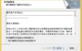 汉王唐人笔如意驱动截图