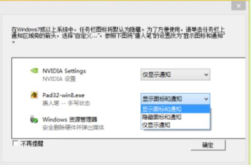 汉王唐人笔如意驱动截图