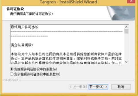 汉王唐人笔如意驱动截图